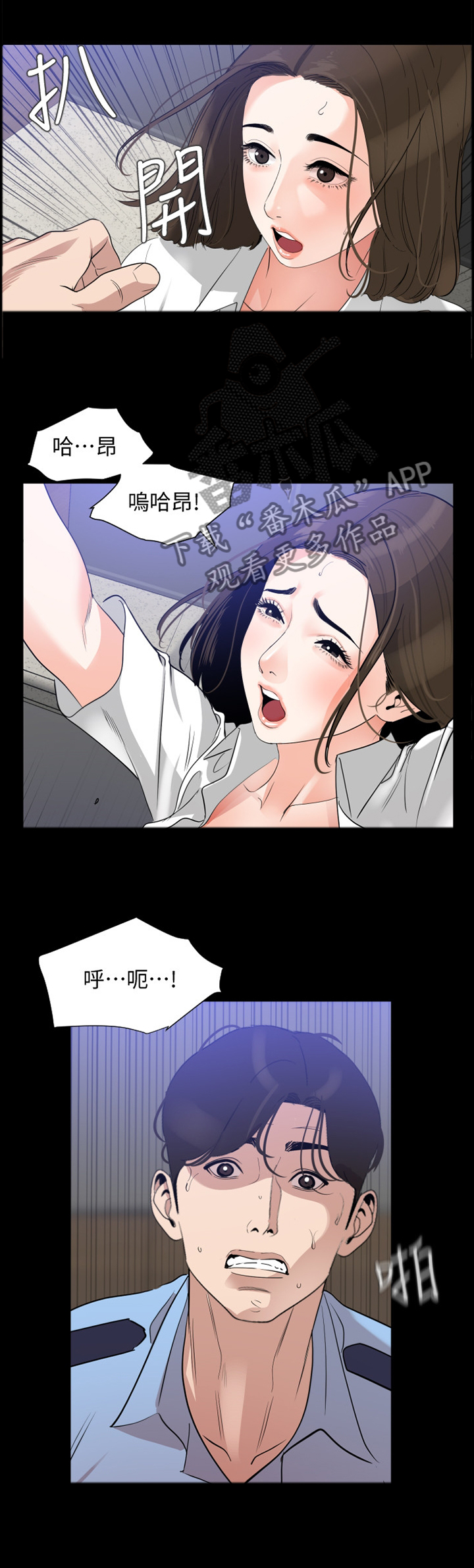 《异样同居》漫画最新章节第23章：告诫免费下拉式在线观看章节第【6】张图片