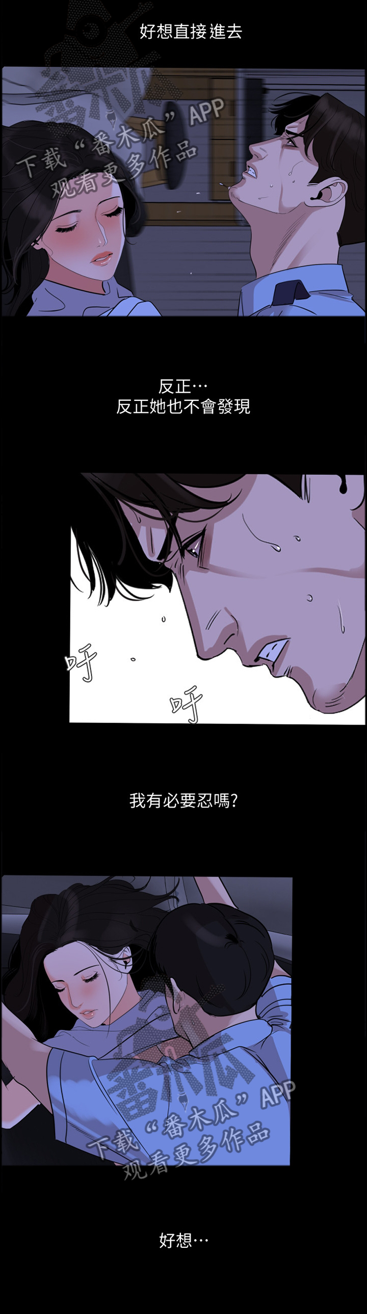 《异样同居》漫画最新章节第26章：对不起免费下拉式在线观看章节第【8】张图片