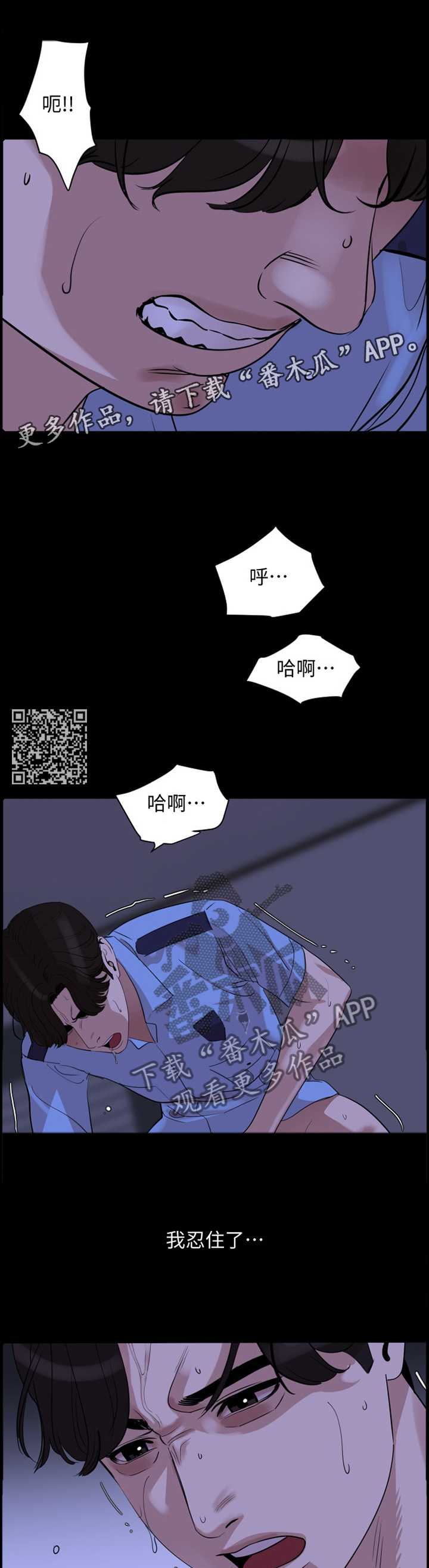 《异样同居》漫画最新章节第26章：对不起免费下拉式在线观看章节第【7】张图片