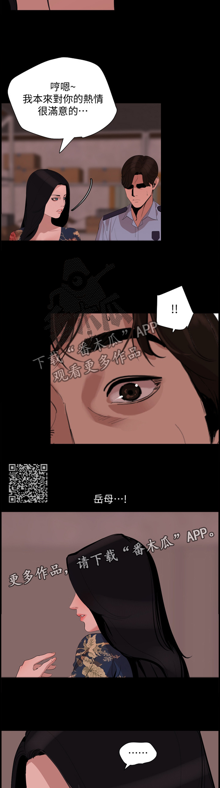 《异样同居》漫画最新章节第30章：不顾一切免费下拉式在线观看章节第【7】张图片