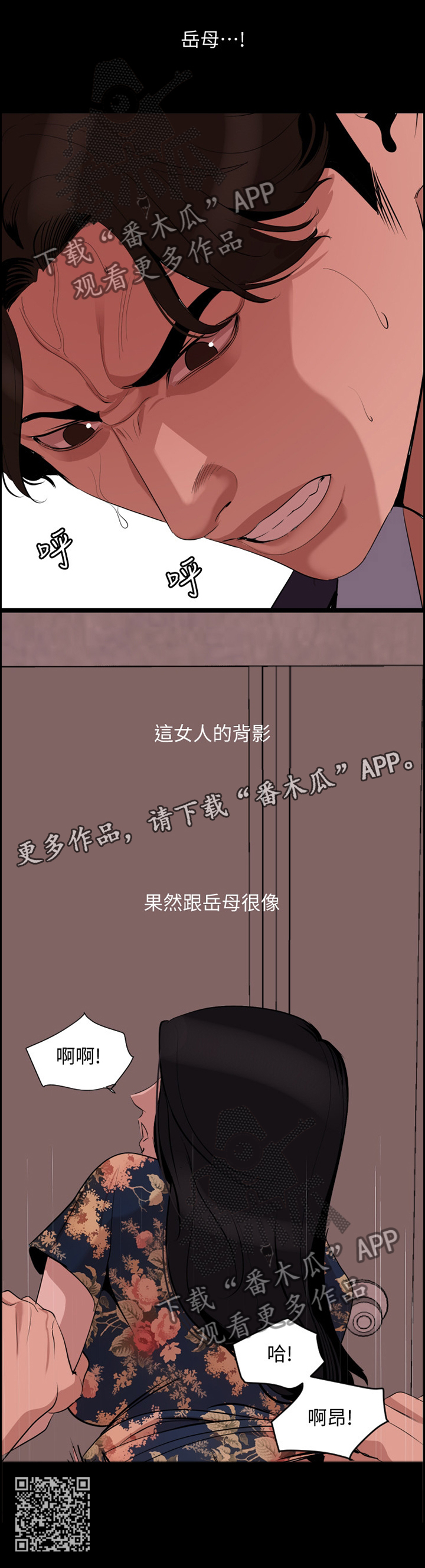 《异样同居》漫画最新章节第30章：不顾一切免费下拉式在线观看章节第【1】张图片