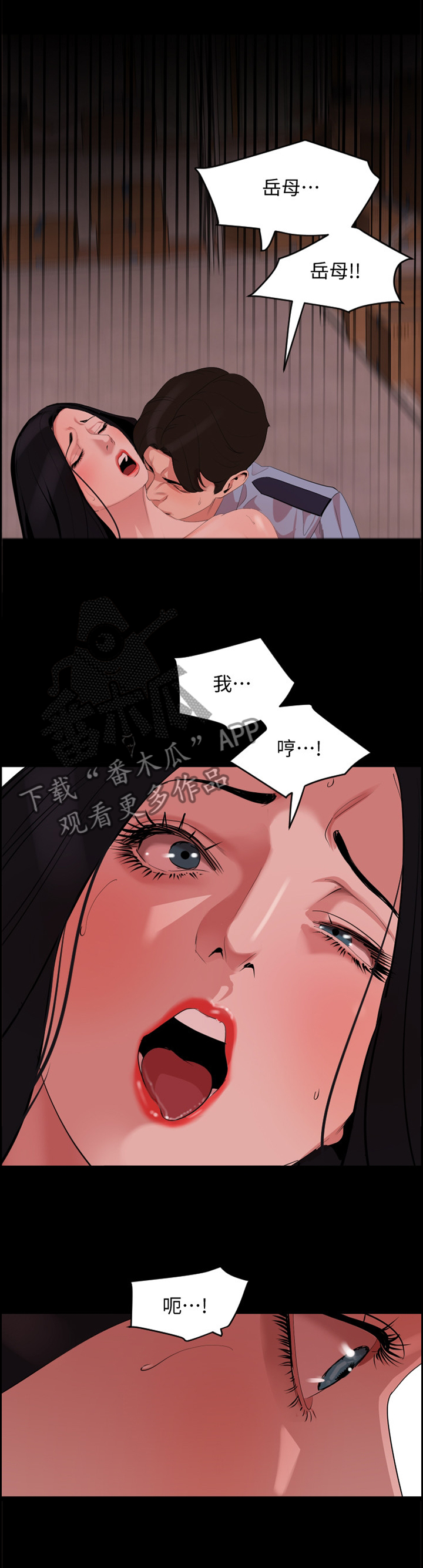 《异样同居》漫画最新章节第32章：毫无作用免费下拉式在线观看章节第【10】张图片