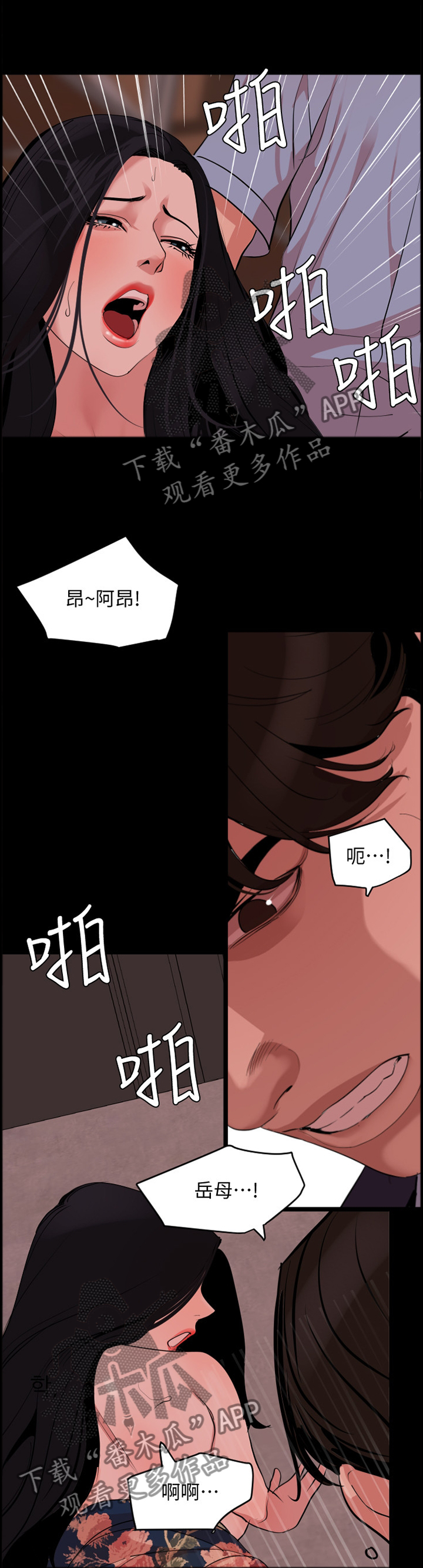 《异样同居》漫画最新章节第32章：毫无作用免费下拉式在线观看章节第【12】张图片