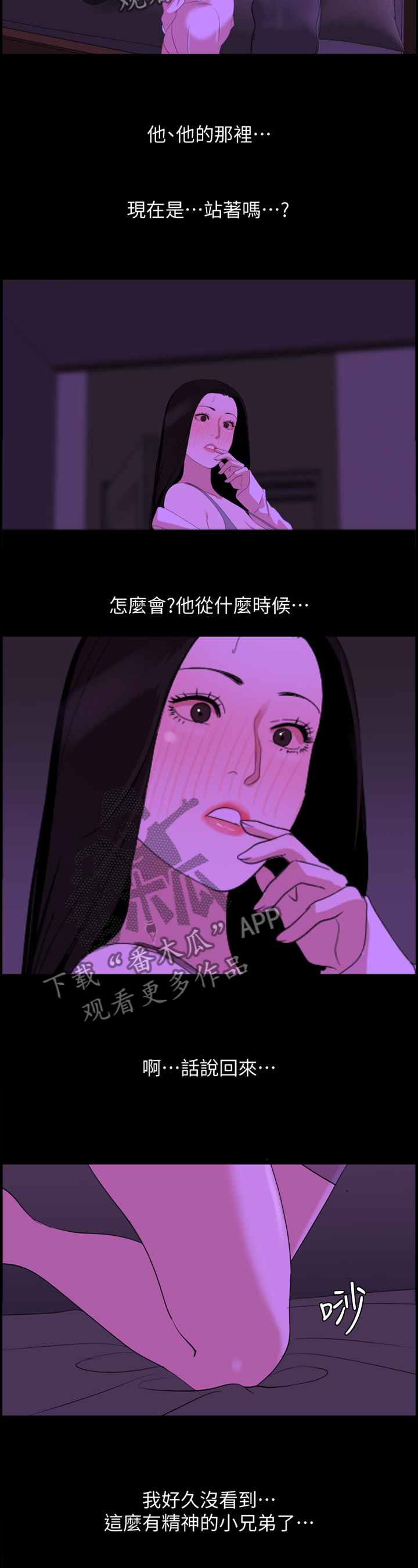 《异样同居》漫画最新章节第35章：吸引免费下拉式在线观看章节第【2】张图片