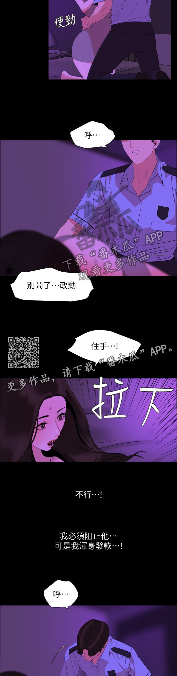 《异样同居》漫画最新章节第36章：”梦境”免费下拉式在线观看章节第【7】张图片