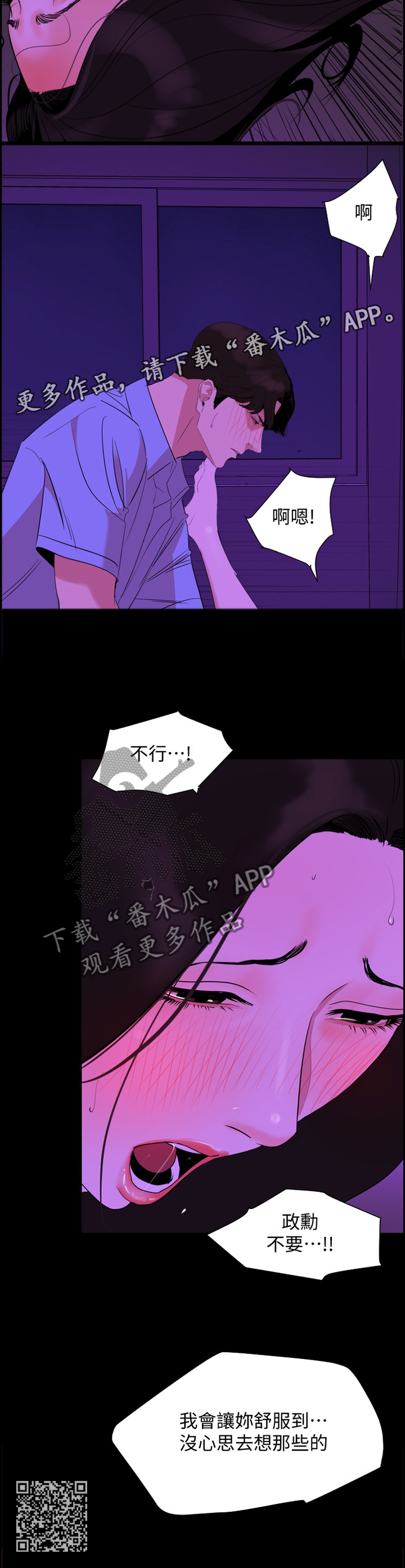 《异样同居》漫画最新章节第36章：”梦境”免费下拉式在线观看章节第【1】张图片