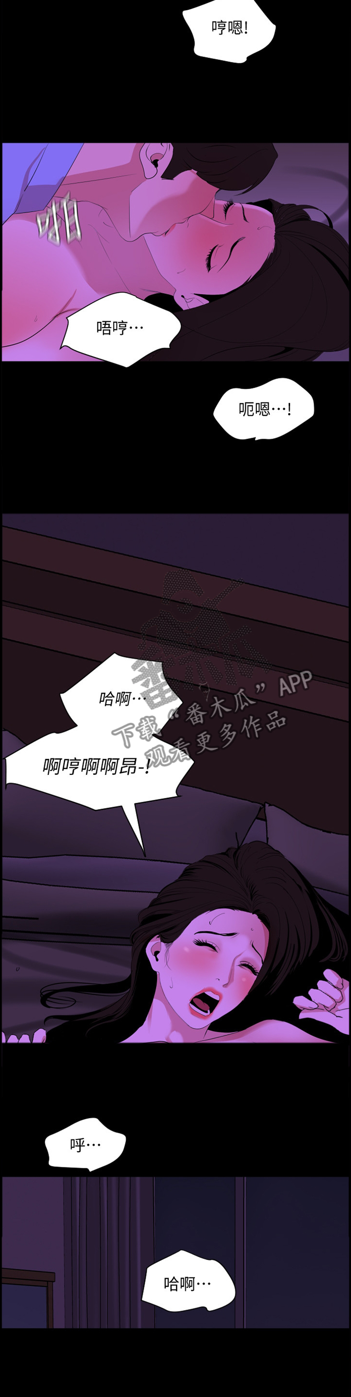 《异样同居》漫画最新章节第37章：接受免费下拉式在线观看章节第【4】张图片