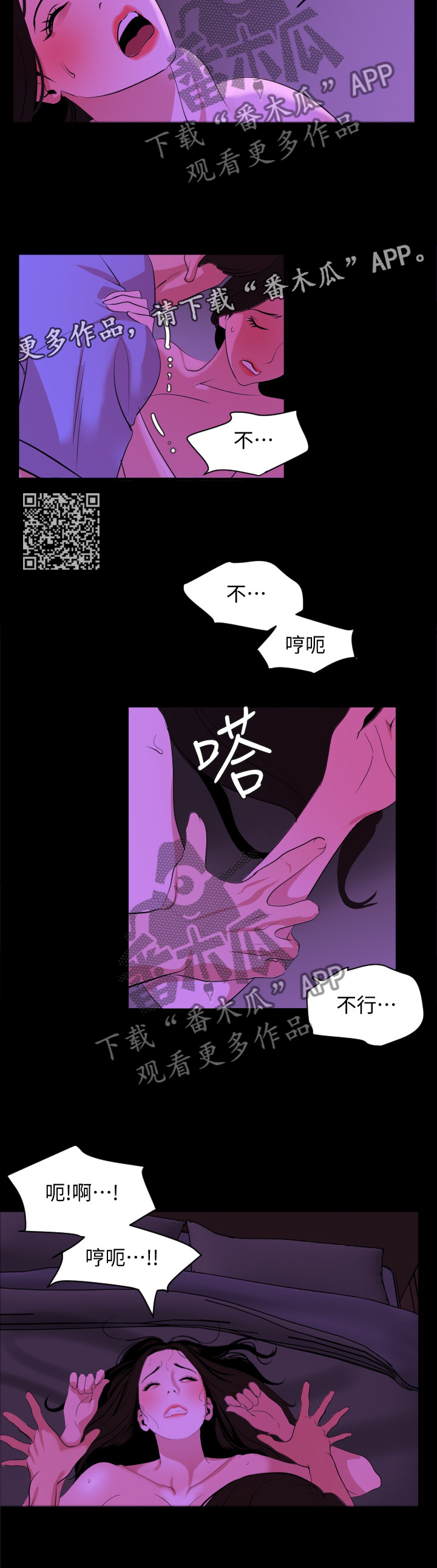 《异样同居》漫画最新章节第37章：接受免费下拉式在线观看章节第【7】张图片