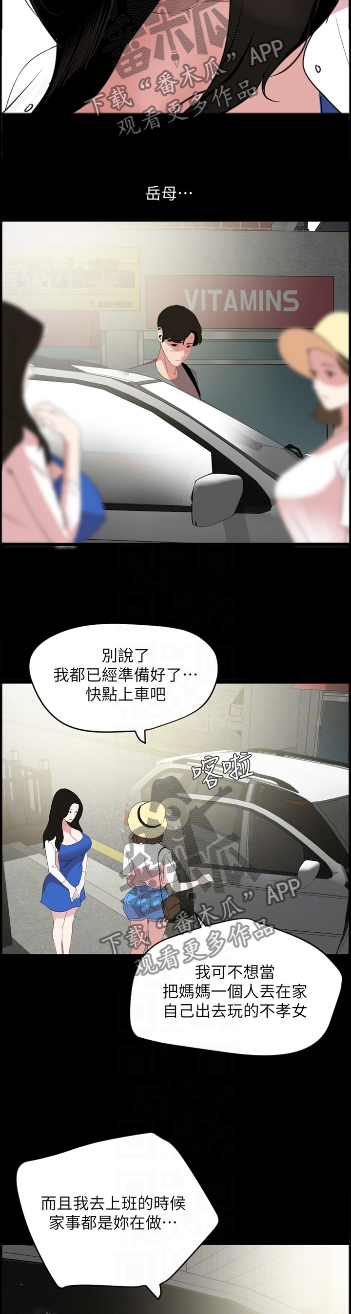 【异样同居】漫画-（第39章：惊愕）章节漫画下拉式图片-12.jpg