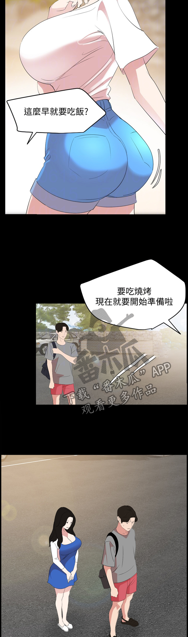 《异样同居》漫画最新章节第40章：罪恶感免费下拉式在线观看章节第【9】张图片