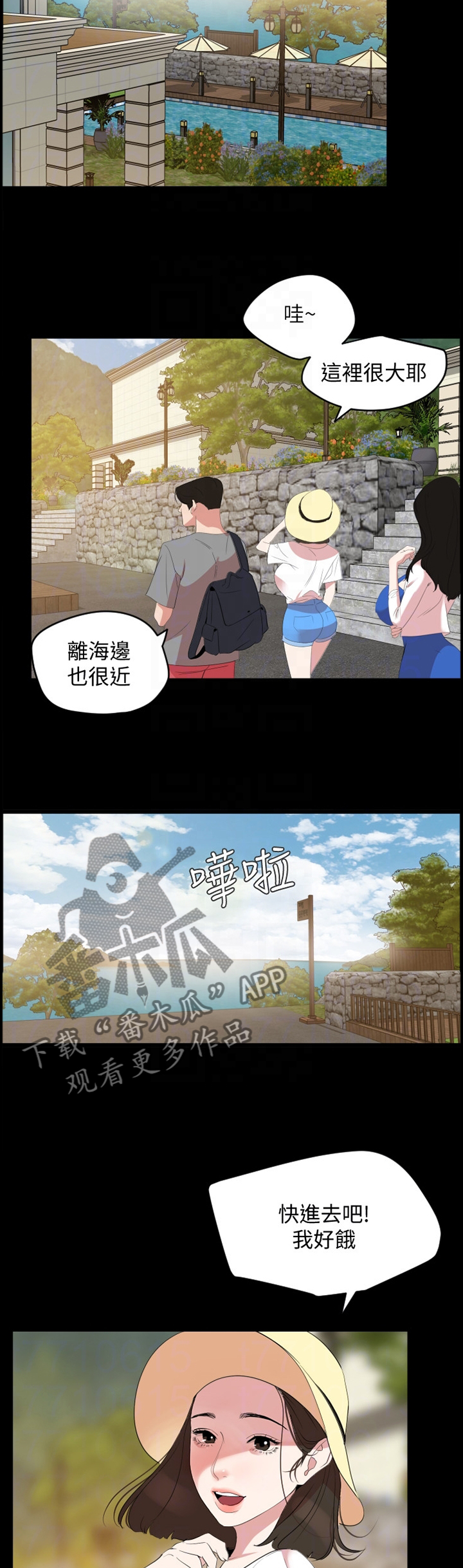 《异样同居》漫画最新章节第40章：罪恶感免费下拉式在线观看章节第【10】张图片