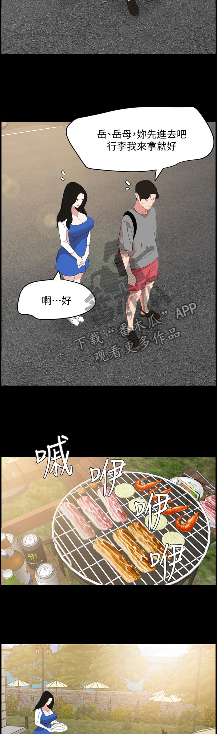 《异样同居》漫画最新章节第40章：罪恶感免费下拉式在线观看章节第【8】张图片