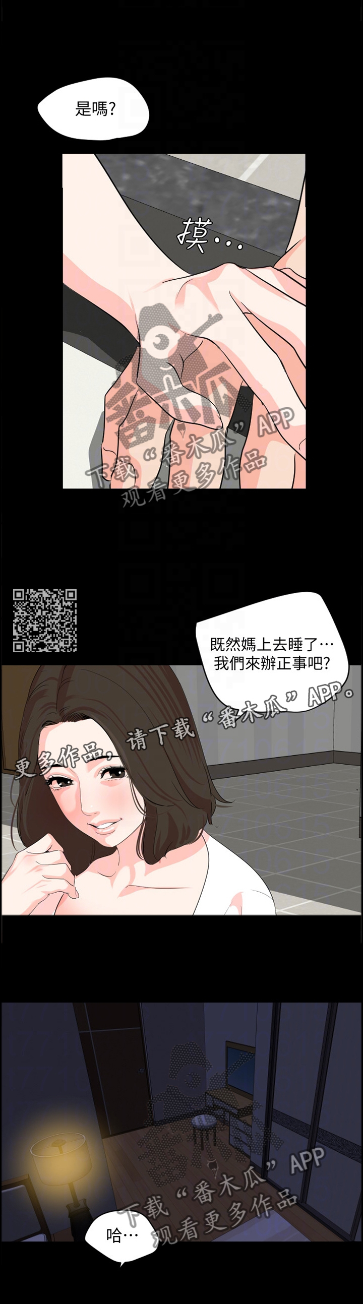 《异样同居》漫画最新章节第41章：做戏免费下拉式在线观看章节第【8】张图片