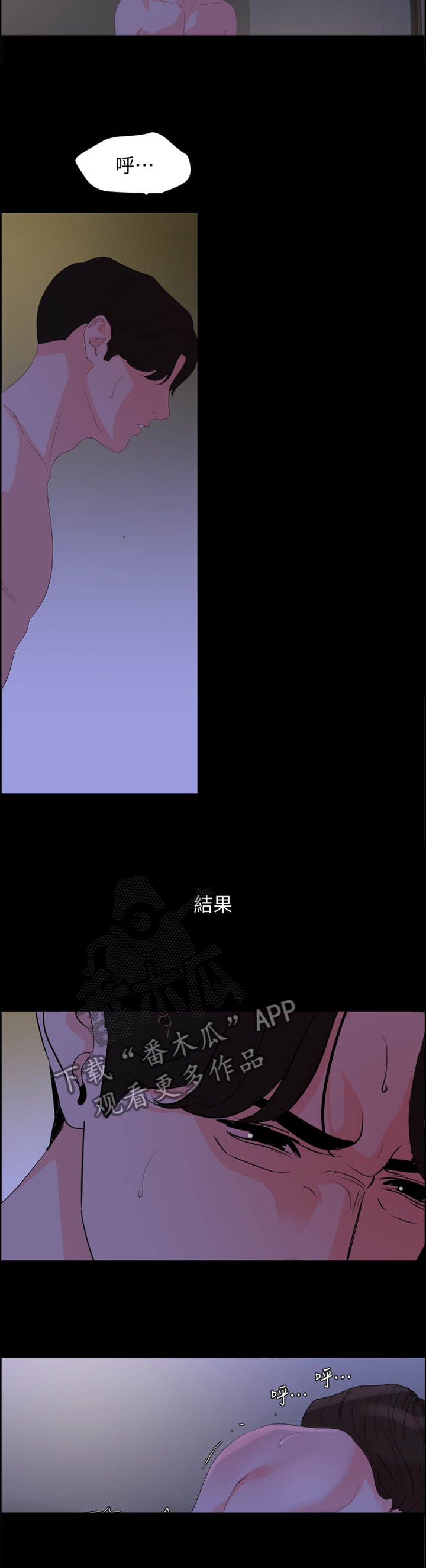 《异样同居》漫画最新章节第42章：非她不可吗?免费下拉式在线观看章节第【5】张图片