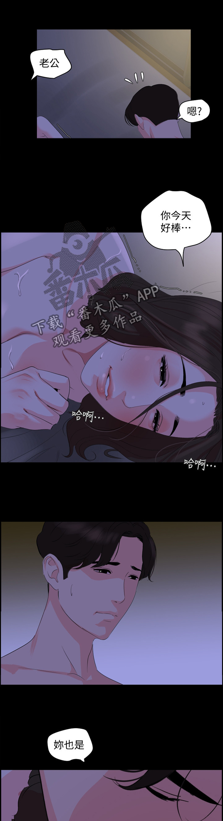 《异样同居》漫画最新章节第42章：非她不可吗?免费下拉式在线观看章节第【4】张图片