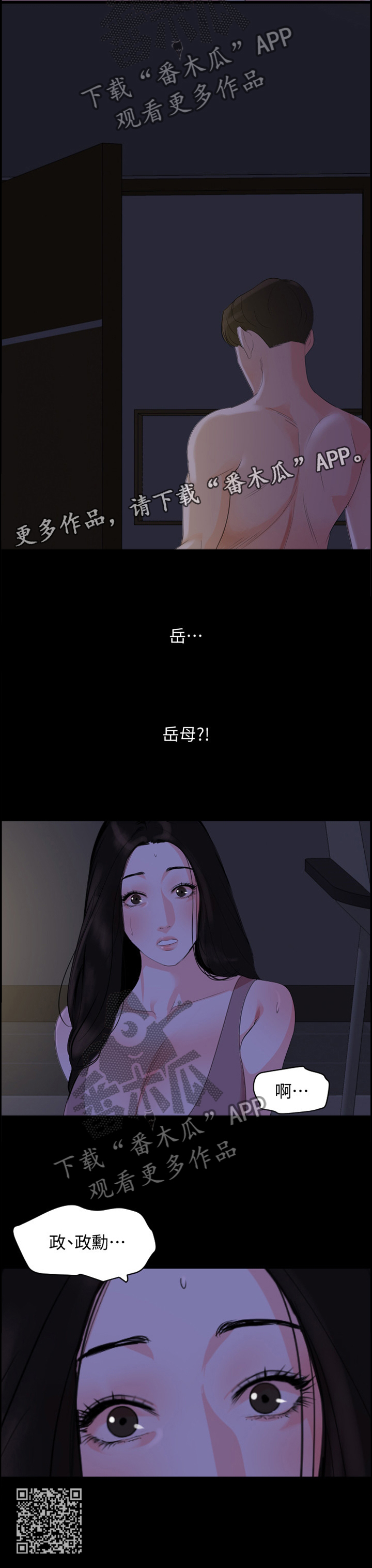 《异样同居》漫画最新章节第42章：非她不可吗?免费下拉式在线观看章节第【1】张图片