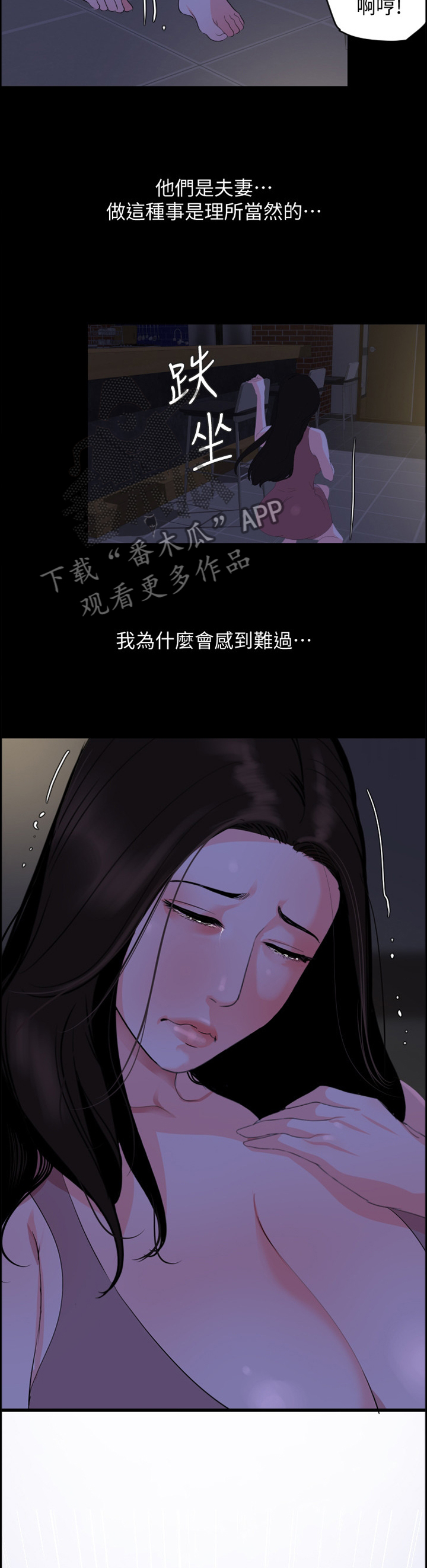 《异样同居》漫画最新章节第42章：非她不可吗?免费下拉式在线观看章节第【7】张图片