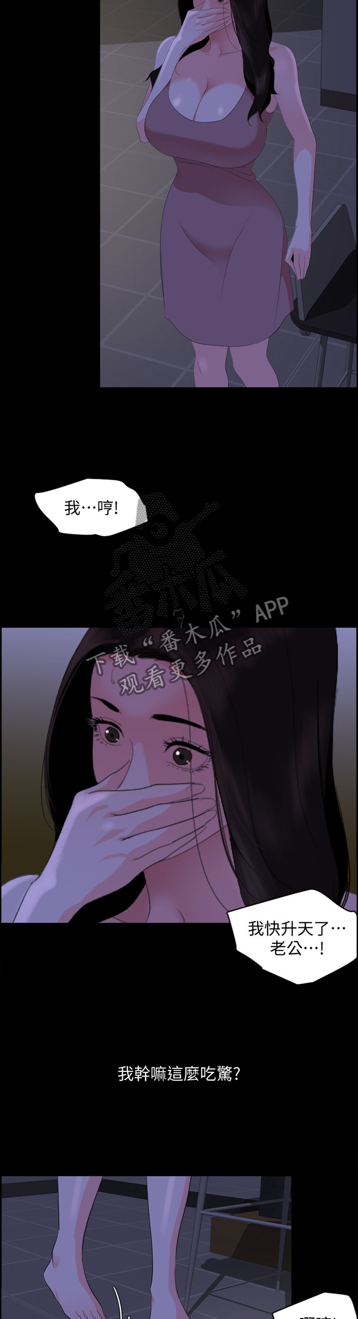 《异样同居》漫画最新章节第42章：非她不可吗?免费下拉式在线观看章节第【8】张图片