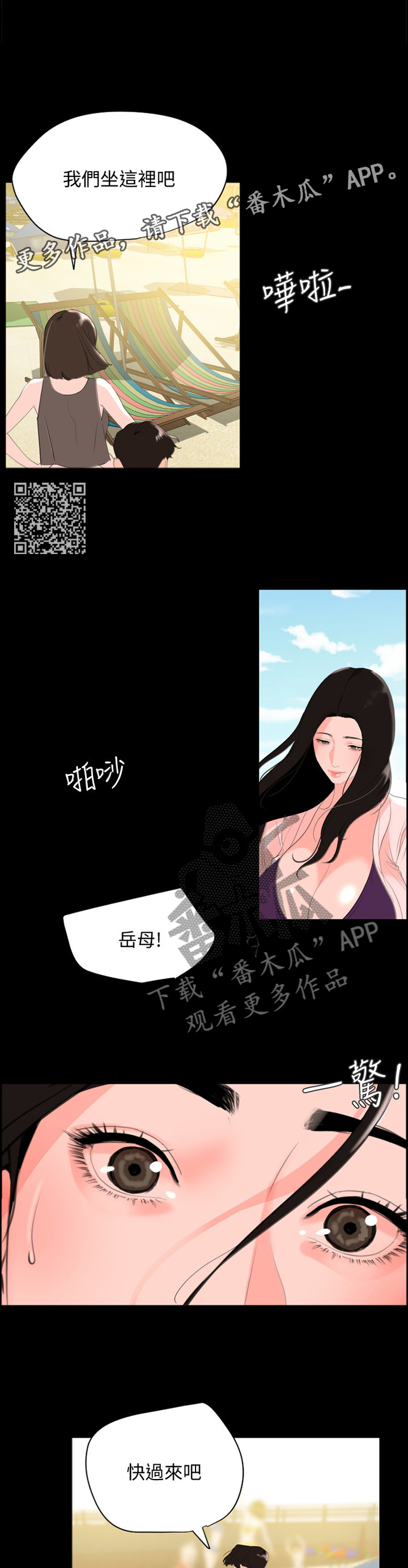 《异样同居》漫画最新章节第46章：我是他的了免费下拉式在线观看章节第【6】张图片