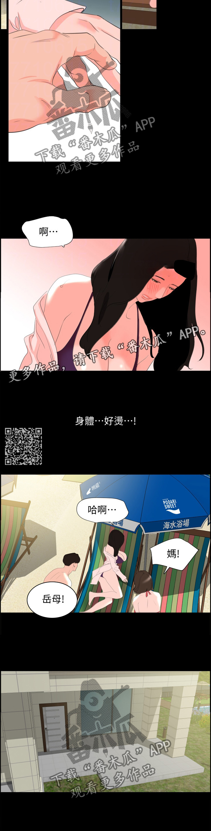 《异样同居》漫画最新章节第47章：失去”控制”免费下拉式在线观看章节第【6】张图片