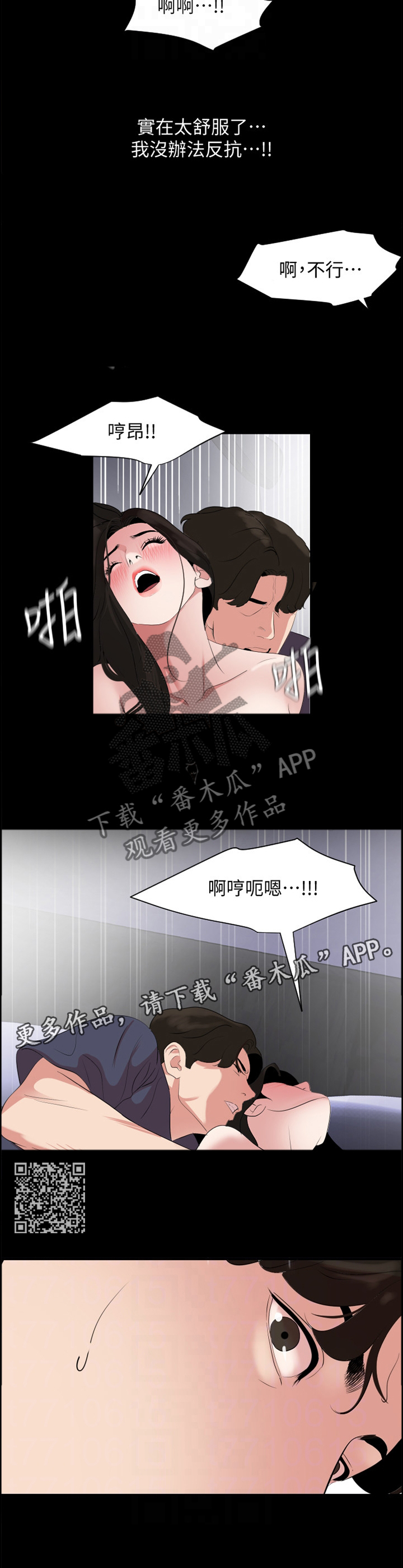 《异样同居》漫画最新章节第52章：要我怎么做?免费下拉式在线观看章节第【6】张图片