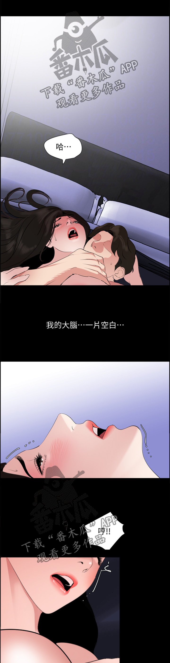 《异样同居》漫画最新章节第52章：要我怎么做?免费下拉式在线观看章节第【5】张图片