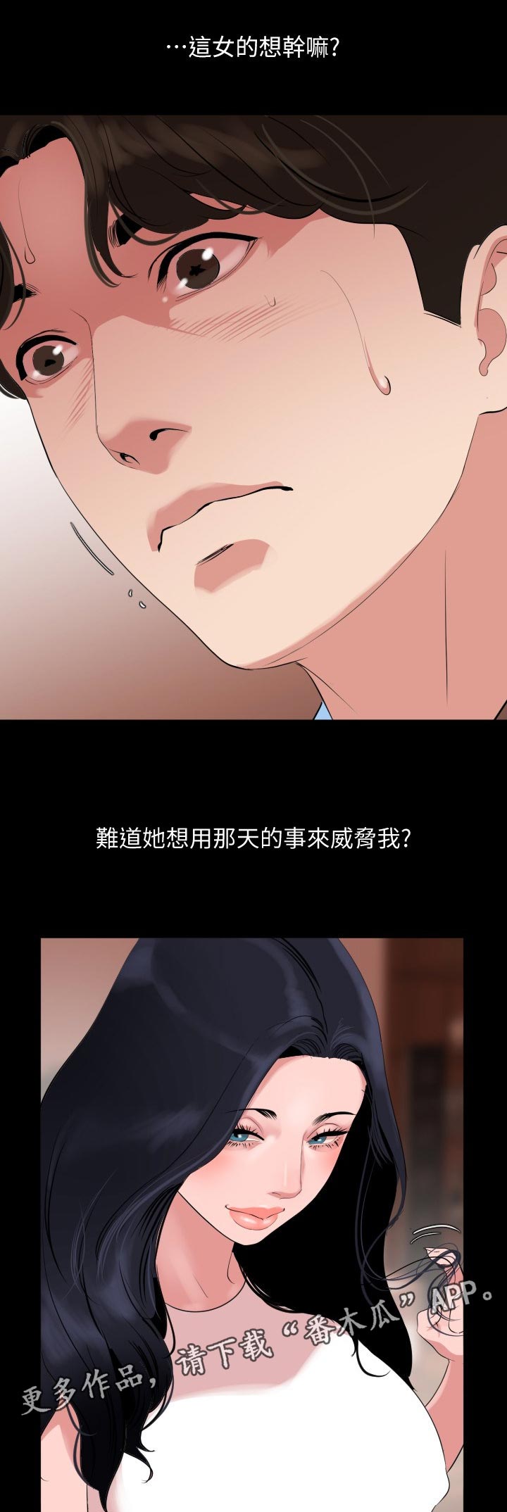 《异样同居》漫画最新章节第55章：预感免费下拉式在线观看章节第【12】张图片