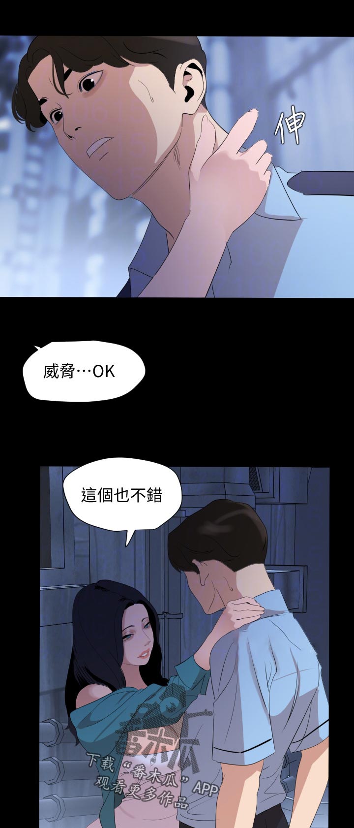 《异样同居》漫画最新章节第56章：找上门免费下拉式在线观看章节第【5】张图片