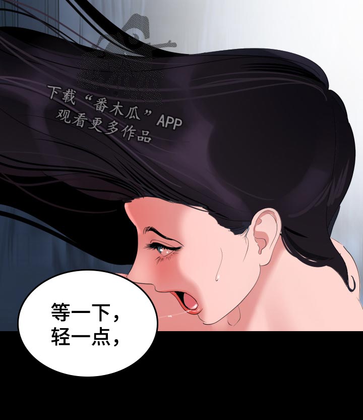 《异样同居》漫画最新章节第58章：教训免费下拉式在线观看章节第【1】张图片