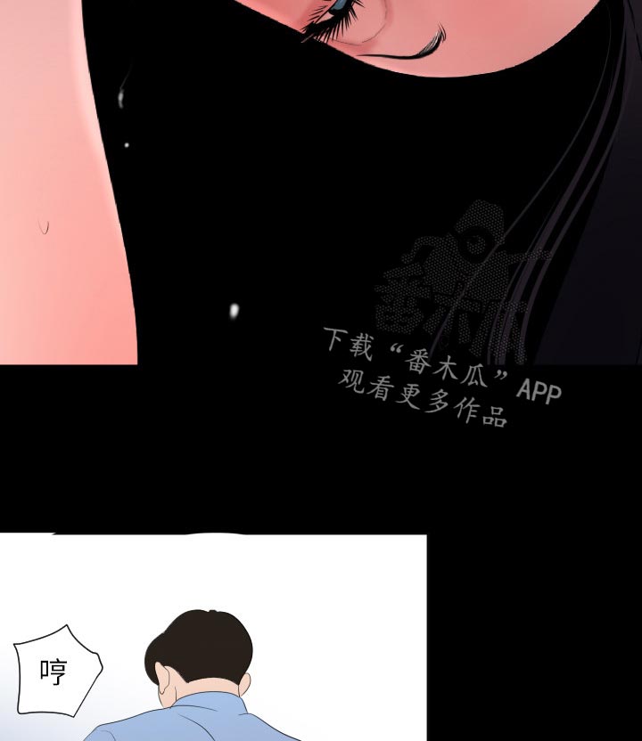 《异样同居》漫画最新章节第58章：教训免费下拉式在线观看章节第【3】张图片