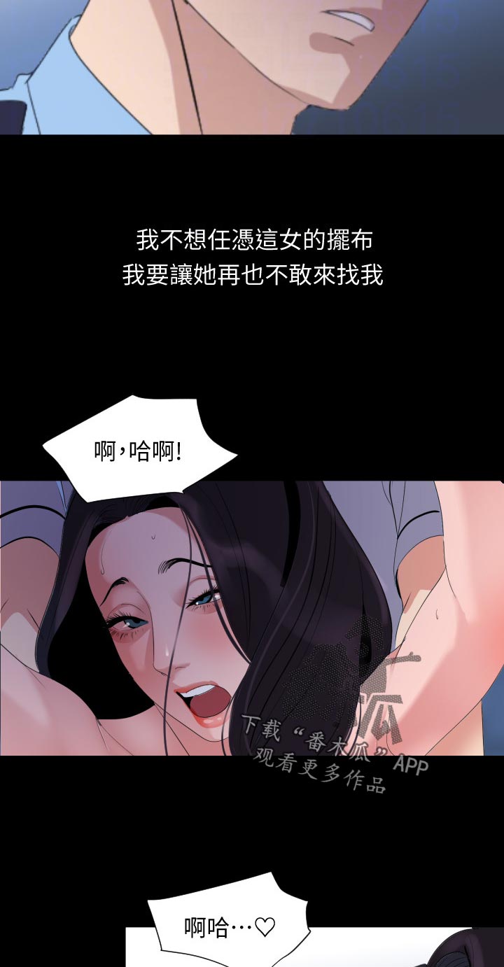 《异样同居》漫画最新章节第58章：教训免费下拉式在线观看章节第【11】张图片