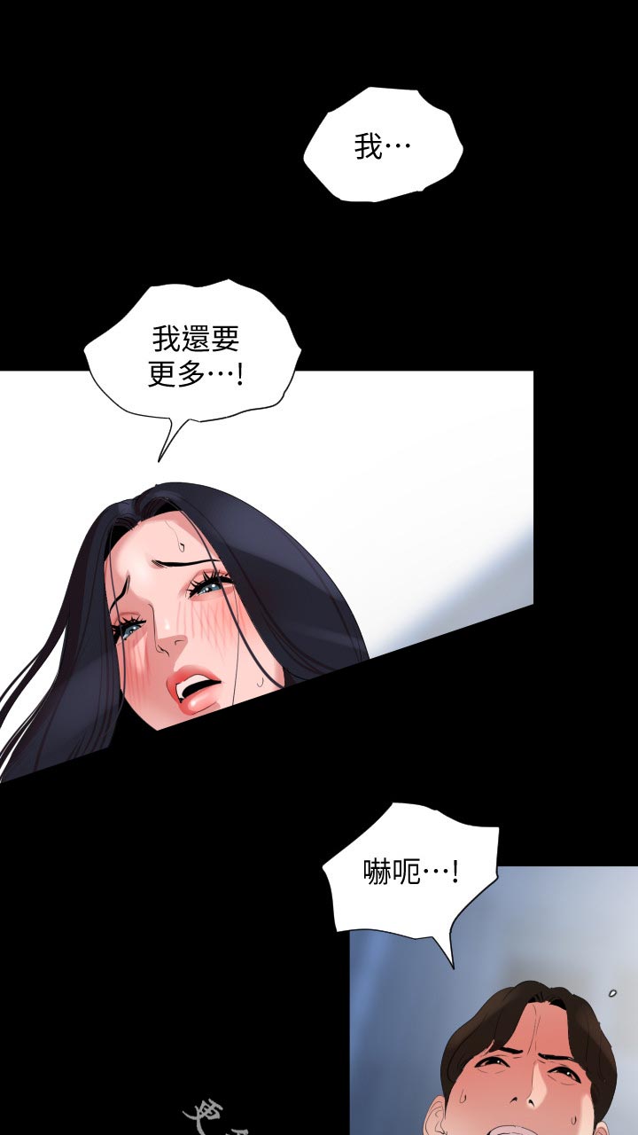 《异样同居》漫画最新章节第59章：可恶免费下拉式在线观看章节第【6】张图片