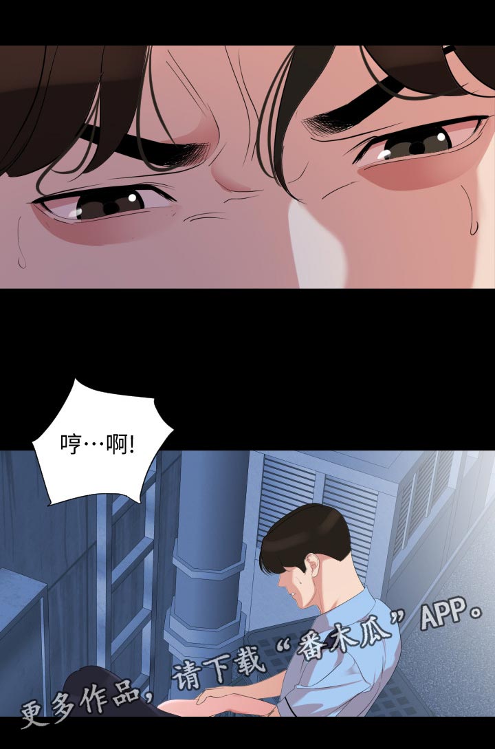 《异样同居》漫画最新章节第59章：可恶免费下拉式在线观看章节第【12】张图片