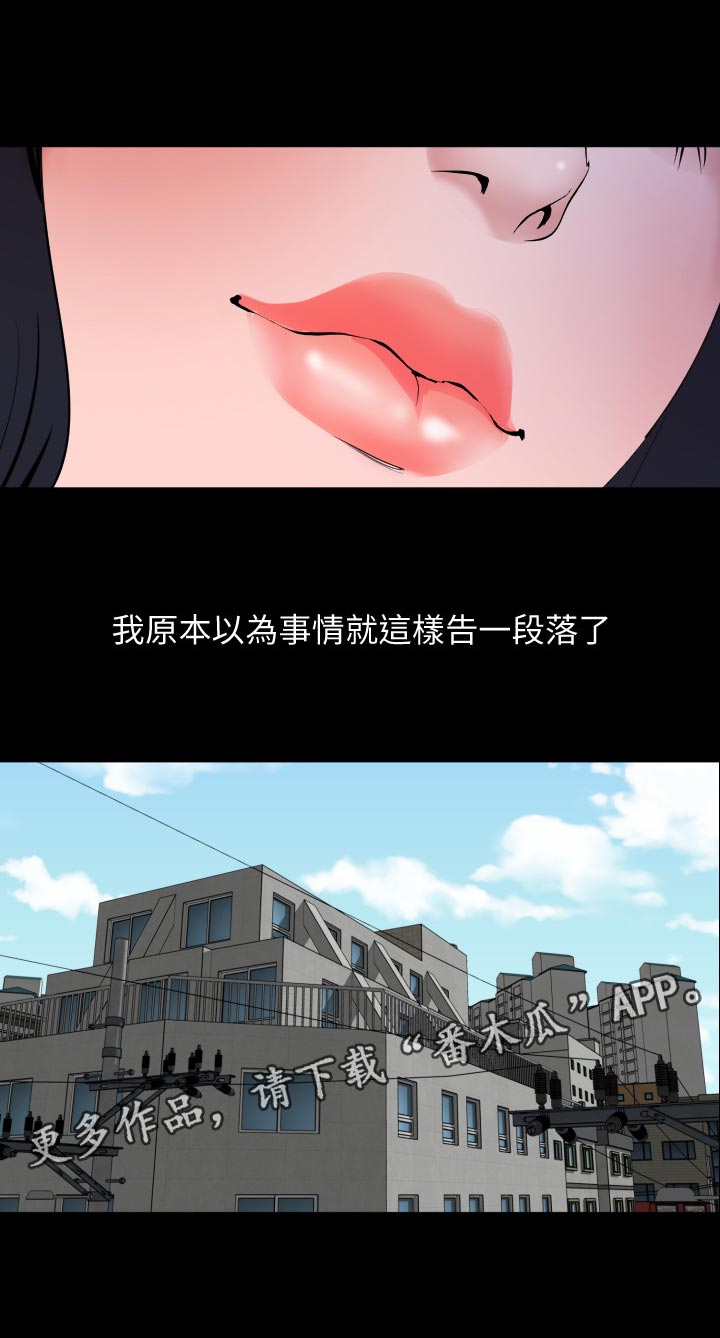 《异样同居》漫画最新章节第60章：目的？免费下拉式在线观看章节第【6】张图片