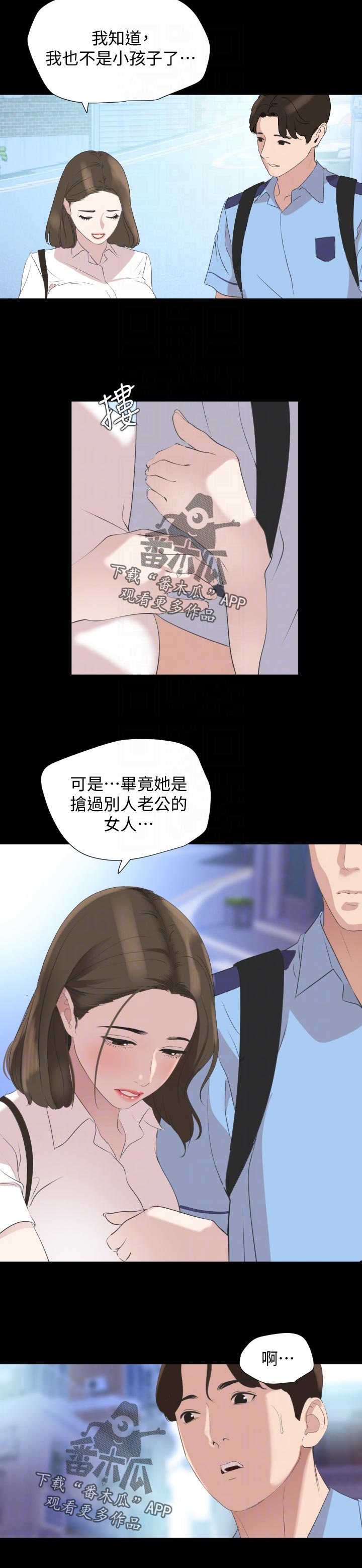 《异样同居》漫画最新章节第61章：不喜欢免费下拉式在线观看章节第【1】张图片