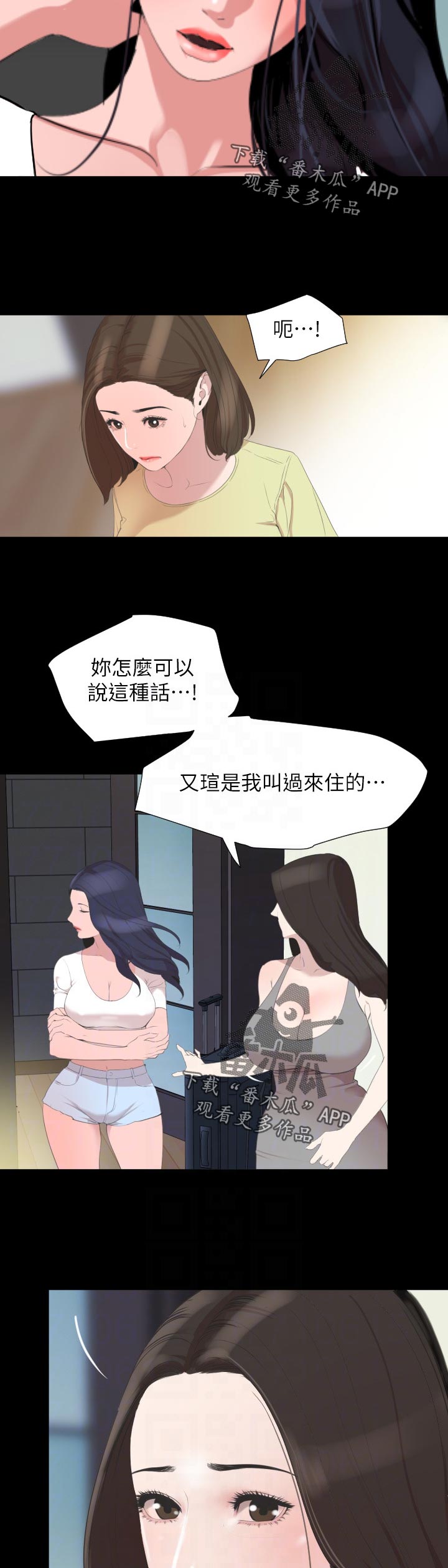 《异样同居》漫画最新章节第61章：不喜欢免费下拉式在线观看章节第【10】张图片