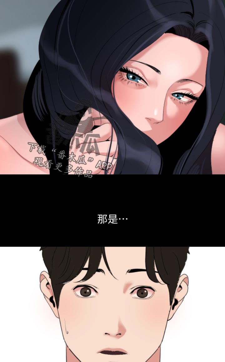 《异样同居》漫画最新章节第62章：无话可说免费下拉式在线观看章节第【3】张图片