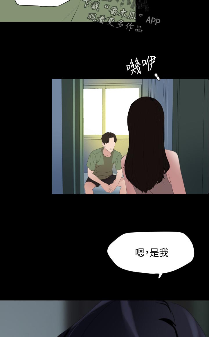 《异样同居》漫画最新章节第62章：无话可说免费下拉式在线观看章节第【4】张图片