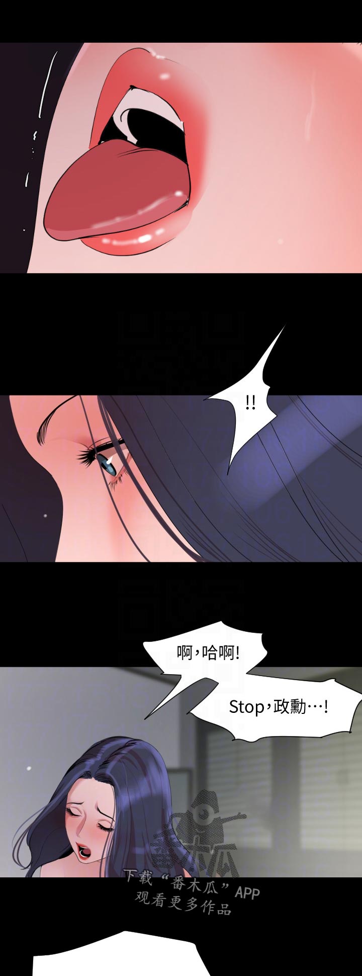 《异样同居》漫画最新章节第64章：岳母回家免费下拉式在线观看章节第【8】张图片