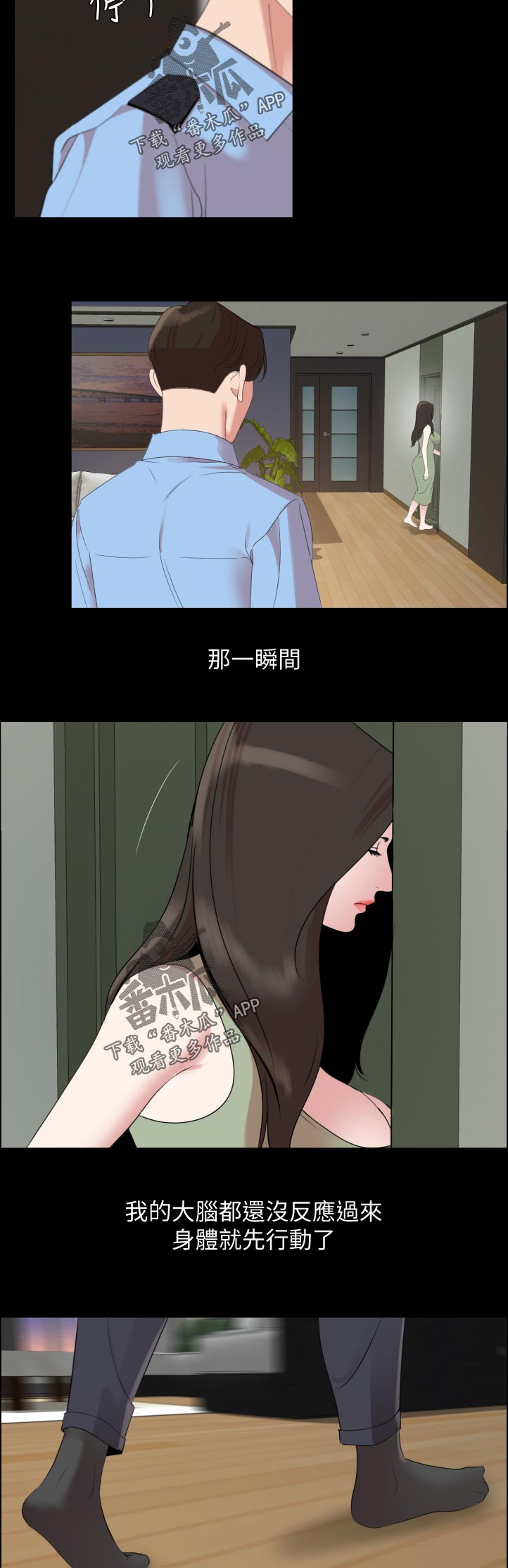 《异样同居》漫画最新章节第66章：怎么出去免费下拉式在线观看章节第【2】张图片