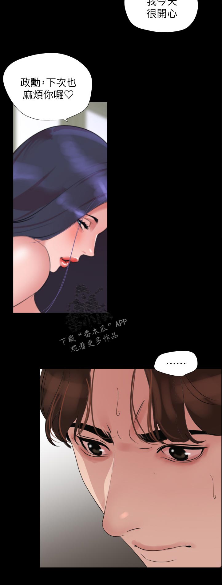 《异样同居》漫画最新章节第66章：怎么出去免费下拉式在线观看章节第【9】张图片