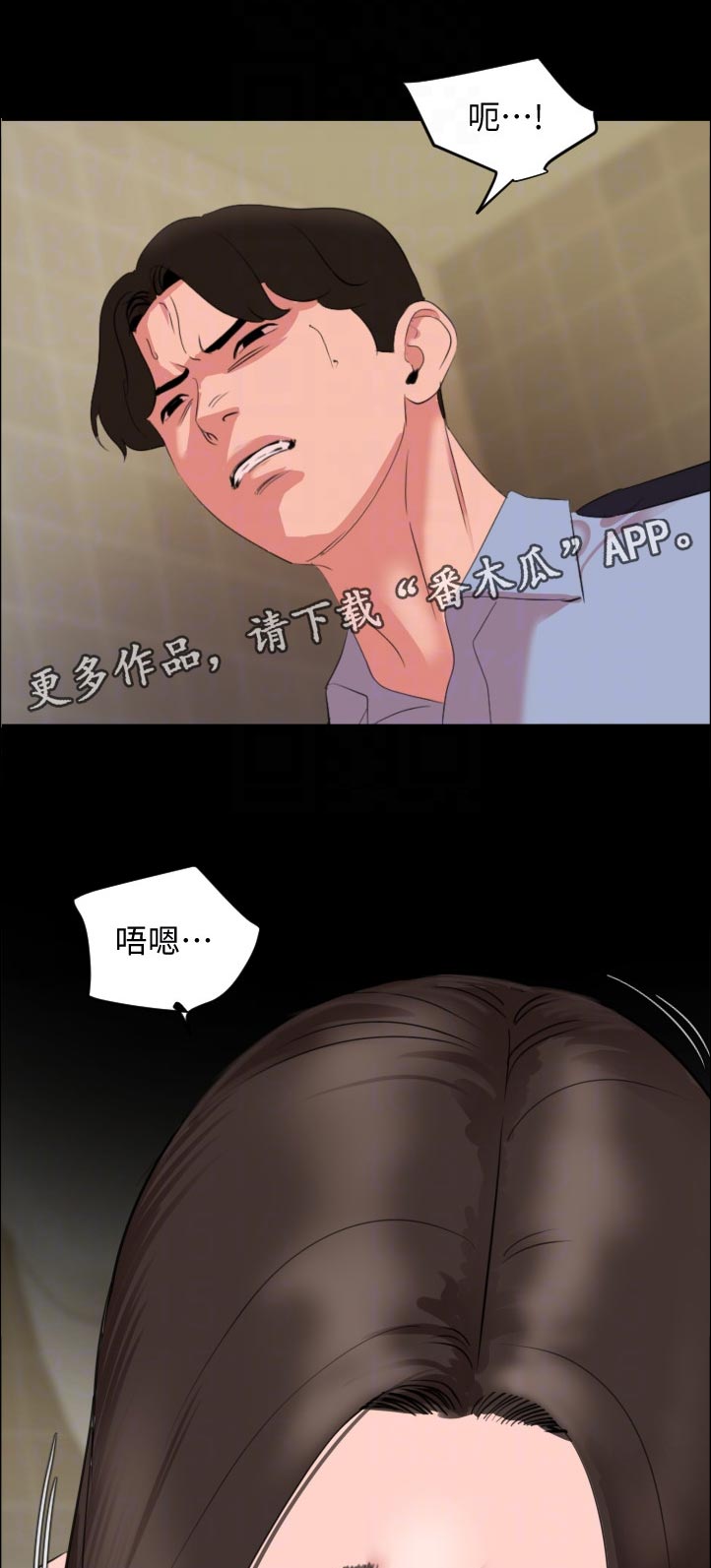 《异样同居》漫画最新章节第68章：妥协免费下拉式在线观看章节第【11】张图片