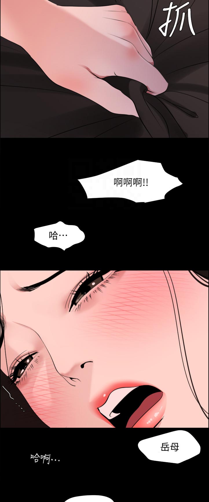 《异样同居》漫画最新章节第71章：这不是你的错免费下拉式在线观看章节第【3】张图片