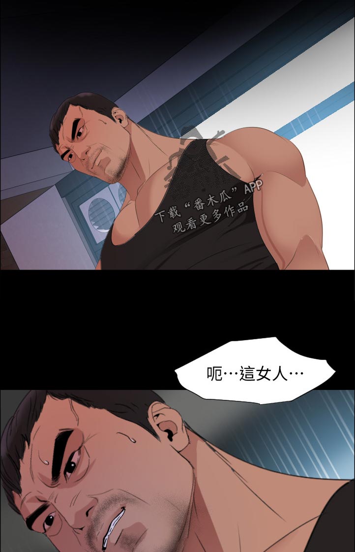 《异样同居》漫画最新章节第72章：有点复杂免费下拉式在线观看章节第【4】张图片