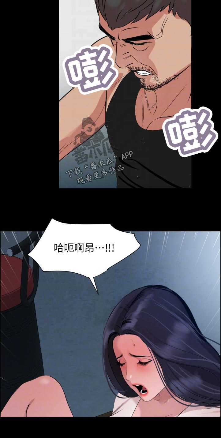 《异样同居》漫画最新章节第73章：高中往事免费下拉式在线观看章节第【1】张图片