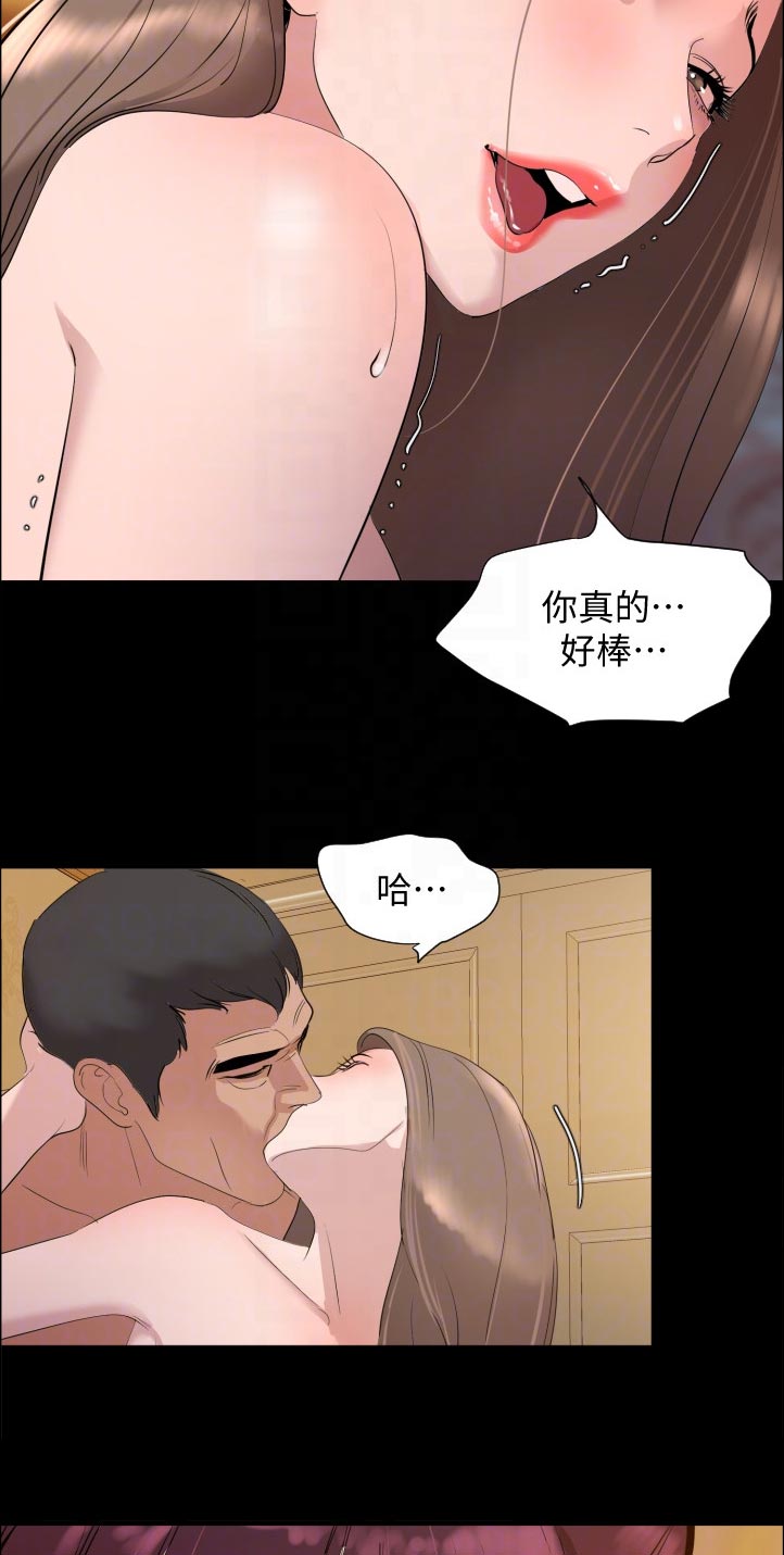 《异样同居》漫画最新章节第73章：高中往事免费下拉式在线观看章节第【5】张图片