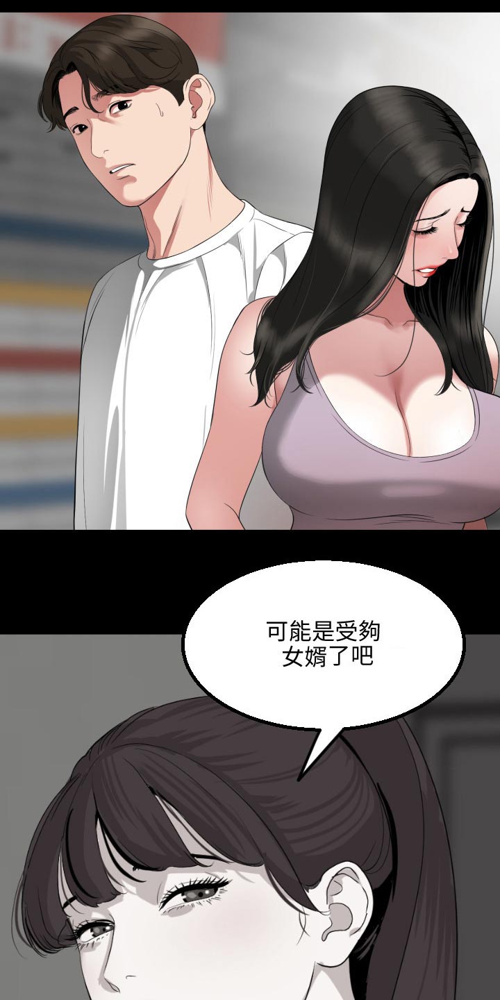 《异样同居》漫画最新章节第80章：离开免费下拉式在线观看章节第【7】张图片