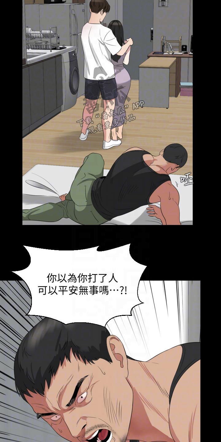 《异样同居》漫画最新章节第80章：离开免费下拉式在线观看章节第【13】张图片