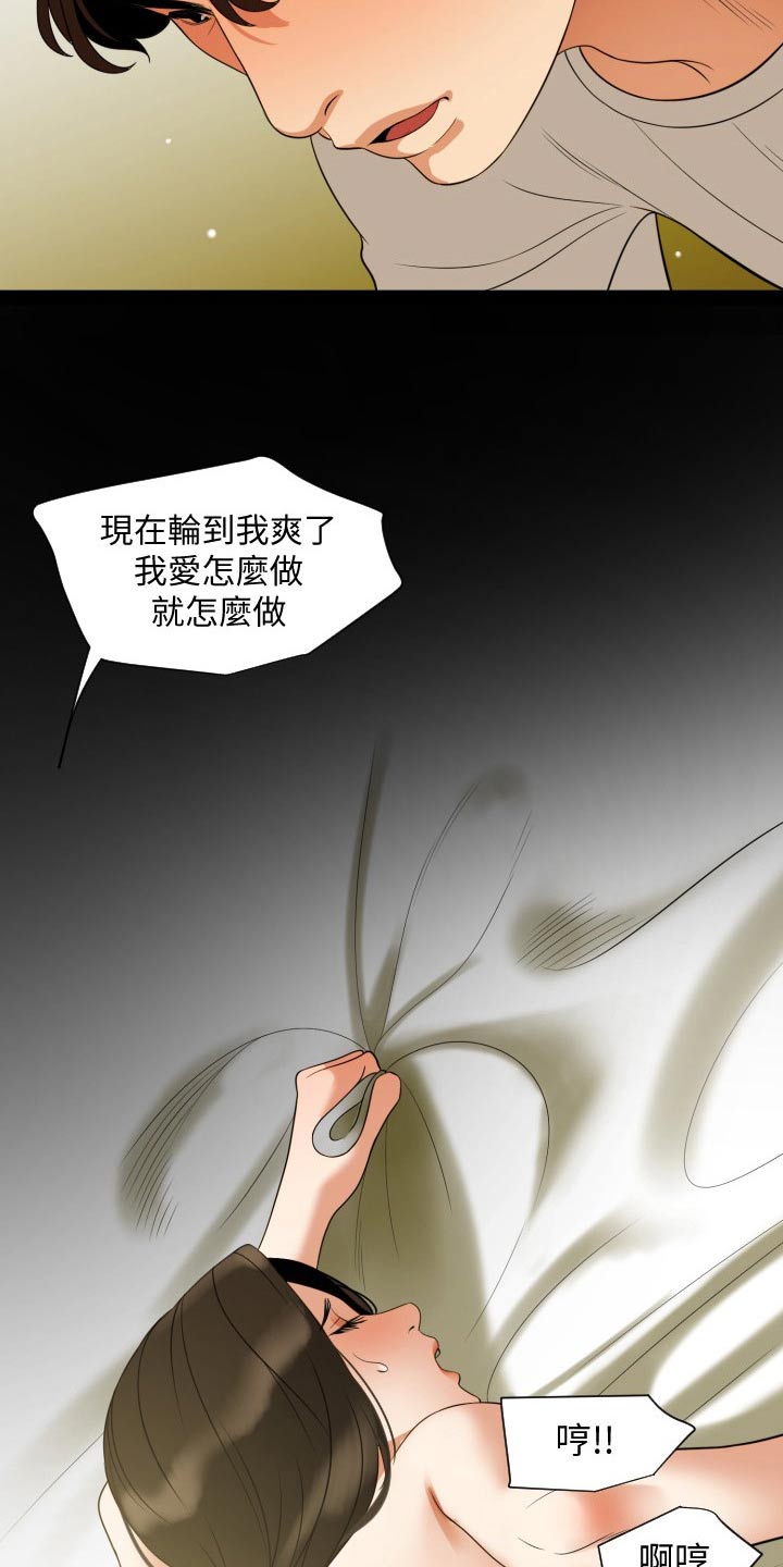 《异样同居》漫画最新章节第82章：还没结束免费下拉式在线观看章节第【6】张图片