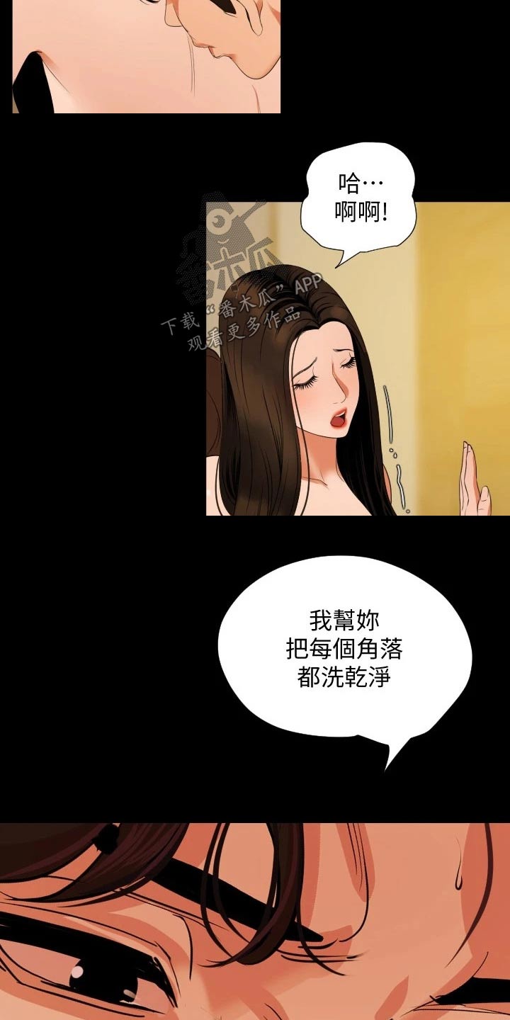 《异样同居》漫画最新章节第84章：听话照做免费下拉式在线观看章节第【2】张图片